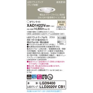 【法人様限定】パナソニック  XAD1422VCB1　LEDユニバーサルダウンライト 埋込穴φ100...