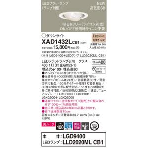 【法人様限定】パナソニック  XAD1432LCB1　LEDユニバーサルダウンライト 埋込穴φ100...