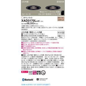【法人様限定】パナソニック  XAD3170LLB1  LEDダウンライト φ100  電球色 スピ...