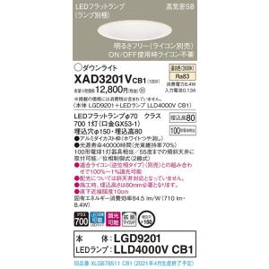 【法人様限定】パナソニック  XAD3201VCB1　LEDダウンライト 埋込穴φ150 浅型8H ...