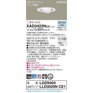 【法人様限定】パナソニック  XAD3422NCE1　LEDユニバーサルダウンライト 埋込穴φ100...