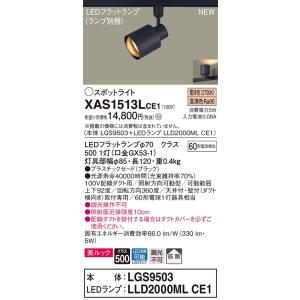 Panasonic（パナソニック） LEDダウンライト テクニカル照明 器具本体