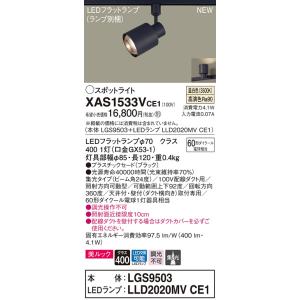 Panasonic（パナソニック） 〔即納〕LLD3020CU1（LLD3020 CU1）LED電球
