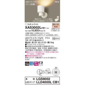 【法人様限定】パナソニック XAS3002LCB1　LEDスポットライト　電球色　プラスチックセード...