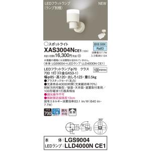 法人様限定】パナソニック XND3539WN LZ9 LEDダウンライト 80度 拡散