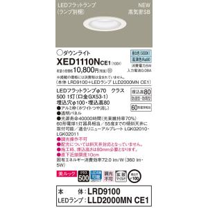 【法人様限定】パナソニック  XED1110NCE1  LED軒下用ダウンライト 埋込穴φ100 浅...
