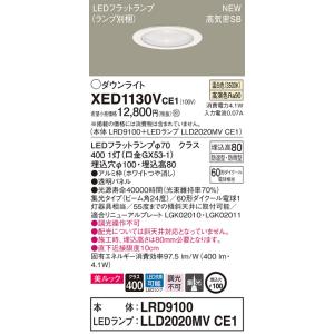 【法人様限定】パナソニック  XED1130VCE1  LED軒下用ダウンライト 埋込穴φ100 浅...