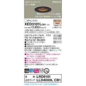 【法人様限定】パナソニック  XED3101LCB1  LED軒下用ダウンライト 埋込穴φ100 浅...
