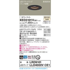 【法人様限定】パナソニック  XED3101VCE1  LED軒下用ダウンライト 埋込穴φ100 浅...