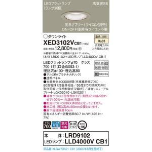 【法人様限定】パナソニック  XED3102VCB1  LED軒下用ダウンライト 埋込穴φ100 浅...