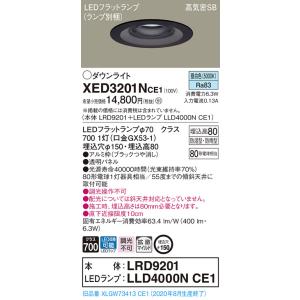 【法人様限定】パナソニック  XED3201NCE1  LED軒下用ダウンライト 埋込穴φ150 浅...