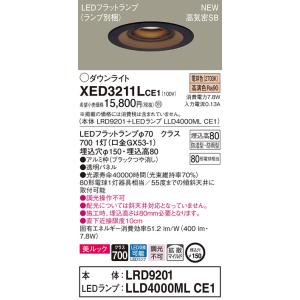 【法人様限定】パナソニック  XED3211LCE1  LED軒下用ダウンライト 埋込穴φ150 浅...