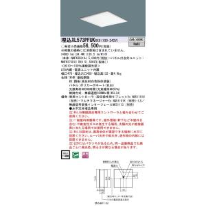 【法人様限定】パナソニック　XL573PFUK RX9　LEDベースライト 埋込型 スクエアタイプ ...