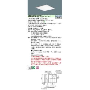 Panasonic（パナソニック） XL373PEVJLA9 埋込スクエアベースライト