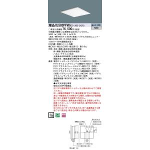 法人様限定】パナソニック XLW463AENZ LE9 LEDベースライト ステンレス