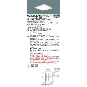 法人様限定】パナソニック LGS3500NLE1 LEDスポットライト 昼白色 配線