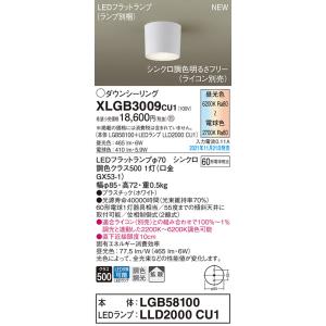 【法人様限定】パナソニック　XLGB3009 CU1　LEDダウンシーリング 拡散 LEDフラットラ...