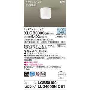 【法人様限定】パナソニック　XLGB3300 CE1　LEDダウンシーリング　拡散タイプ　白熱電球1...