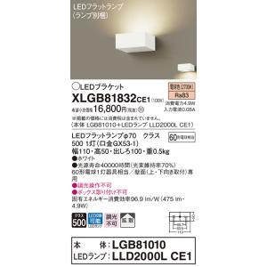 【法人様限定】パナソニック  XLGB81832CE1  LEDブラケット 壁直付型 電球色【LGB...