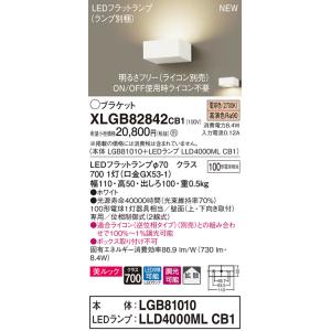 Panasonic（パナソニック） LEDスポットライト LGS9002 (ランプ別売