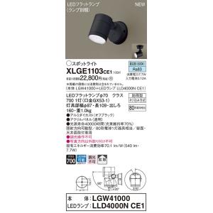 法人様限定】パナソニック XAS3503NCE1 LEDスポットライト 昼白色 配線