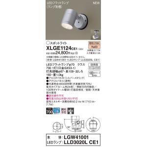 Panasonic（パナソニック） LGW40117 LEDスポットライト : らんぷや