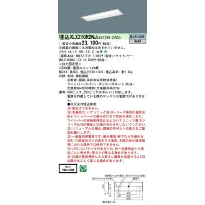 【法人様限定】パナソニック　XLX210RDNJ LE9　LEDベースライト 埋込 20形 下面開放...