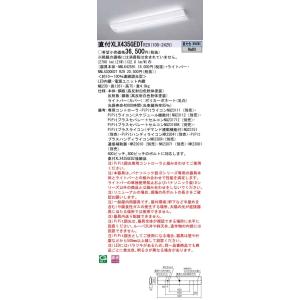 【法人様限定】パナソニック iDシリーズ XLX435GEDTRZ9 LEDベースライト 直付型 4...