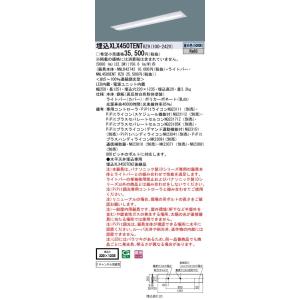 【法人限定商品】パナソニック XLX450TENTRZ9 40形 埋込形 下面開放型 W220 Cチ...