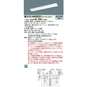 【法人様限定】パナソニック　iDシリーズ　XLX460DEDPLE9　一体型LEDベースライト　直付型　40形　Dスタイル　非調光　6900 lm