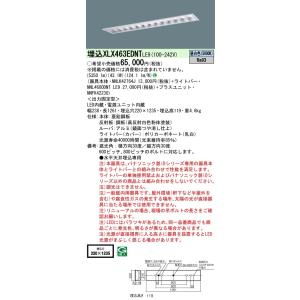 【法人様限定】パナソニック　XLX463EDNT LE9　LEDベースライト 埋込 40形 6900...