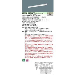 Panasonic（パナソニック） △納期未定[法人限定] NEL4600EN LE9