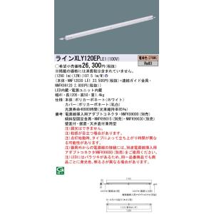 Panasonic（パナソニック） NNFB93005C LED非常灯専用型中天〜6直