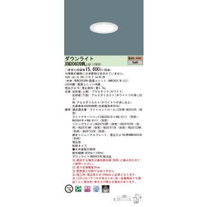 【法人様限定】パナソニック　XND0609WL LG1　LEDダウンライト 埋込穴φ75 ビーム角8...