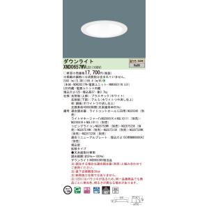 【法人様限定】パナソニック　XND0657WV LG1　LEDダウンライト 浅型9H 埋込穴φ125...