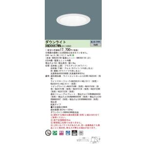 Panasonic（パナソニック） NNFB91605C 埋込型 LED 昼白色 非常用照明
