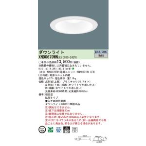 Panasonic（パナソニック） XND0679WNLE9 ダウンライト 埋込穴φ175 LED