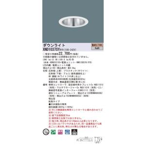 Panasonic（パナソニック） NNN74500K 軒下用ダウンライト 天井埋込型