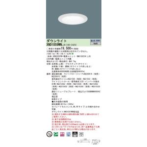 ODELIC（オーデリック） 【オーデリック】「OD261738R」LEDダウン