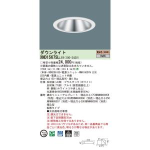 Panasonic（パナソニック） NDN28618S LEDダウンライト本体(電源