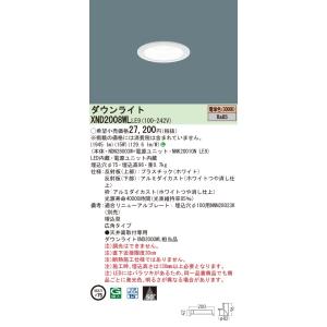 【法人様限定】パナソニック　XND2008WL LE9　LEDダウンライト 浅型10H 埋込穴φ10...