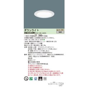 Panasonic 100φ NDN28302S 9個XND1038SVLE9 法人様限定】パナソニック XND1038SV RY9 LEDダウンライト 埋込穴φ100