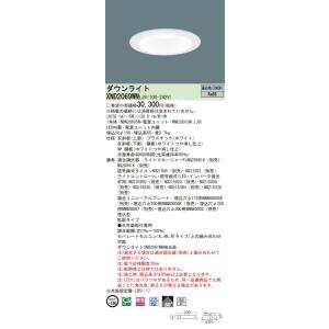 Panasonic（パナソニック） XNW1563WN LE9 LED 昼白色 軒下用ダウン