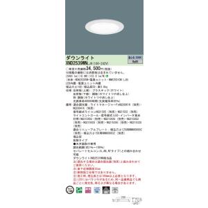 大光電機 DAIKO LED軒下シーリングダウンライト 直付φ110 （LED内蔵