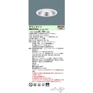 【法人様限定】パナソニック　XND5569SL LJ9　LEDダウンライト 85度 拡散 調光 埋込...