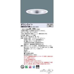 【法人様限定】パナソニック　XND5597SW RY9　LEDダウンライト　85度　拡散　調光　埋込...