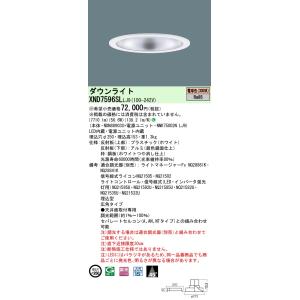 Panasonic（パナソニック） ダウンライト(電源ユニット別売)350形Φ150