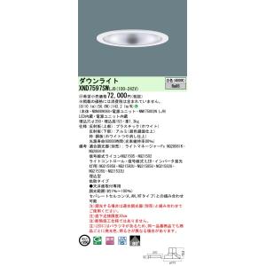 法人様限定】パナソニック XND3569SN LZ9 LEDダウンライト 浅型9H 85度