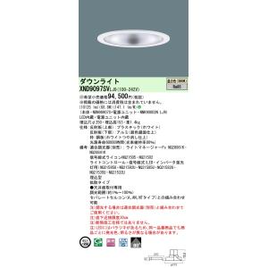 Panasonic（パナソニック） [法人限定] XND3597SL LJ9 ダウンライト 浅