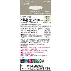 法人様限定】パナソニック XAD1130LK CE1 LEDダウンライト 埋込穴φ100